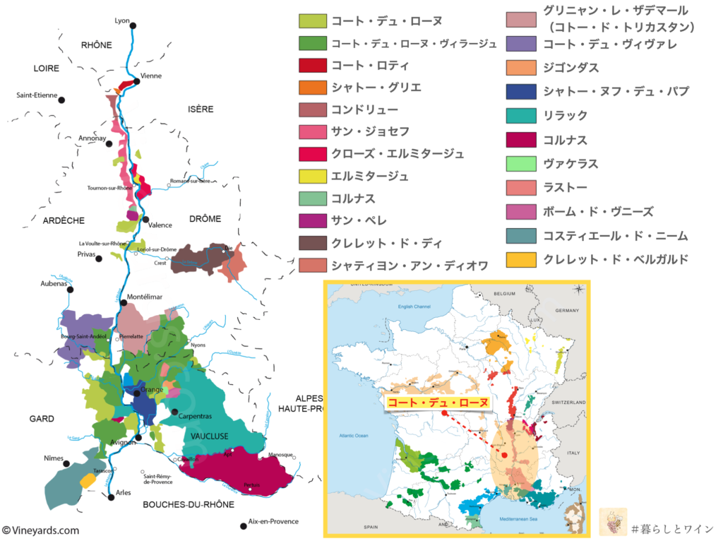 ローヌ地方のワイン産地