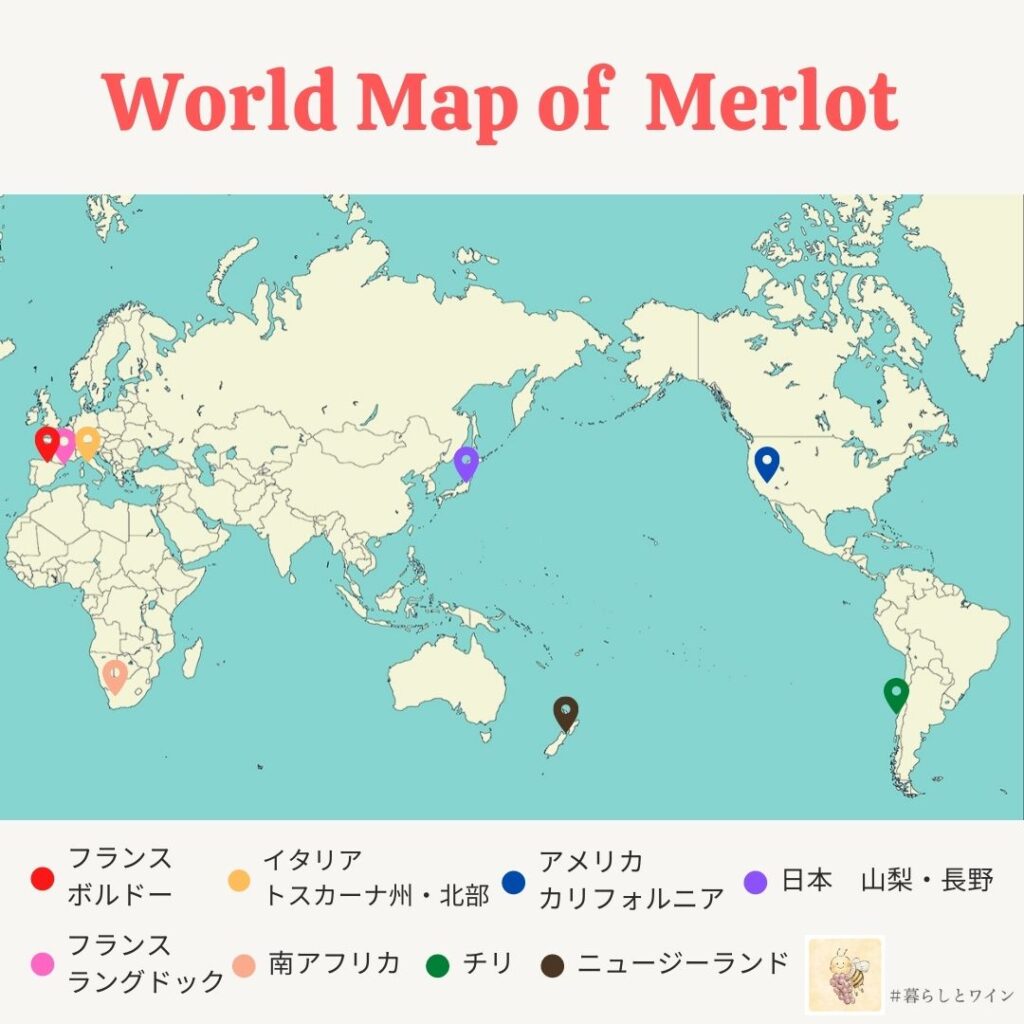 メルローの産地