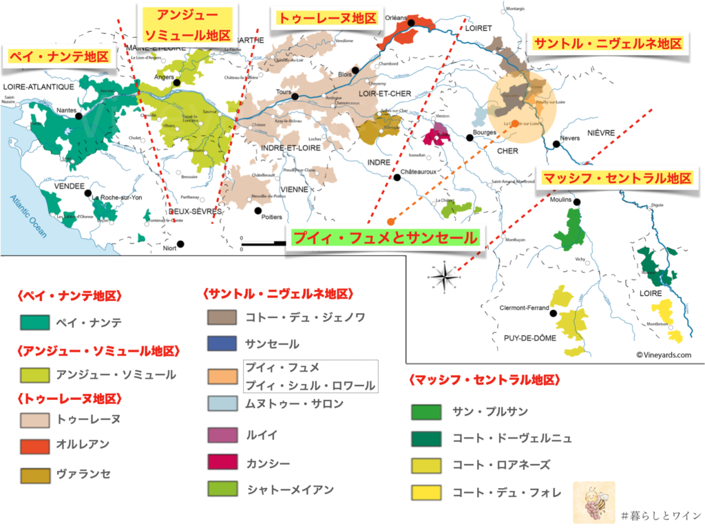 ロワール　ソーヴィニヨン・ブラン産地