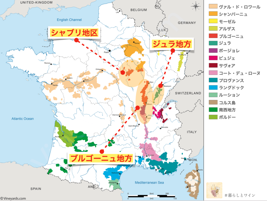 フランスのシャルドネ生産地