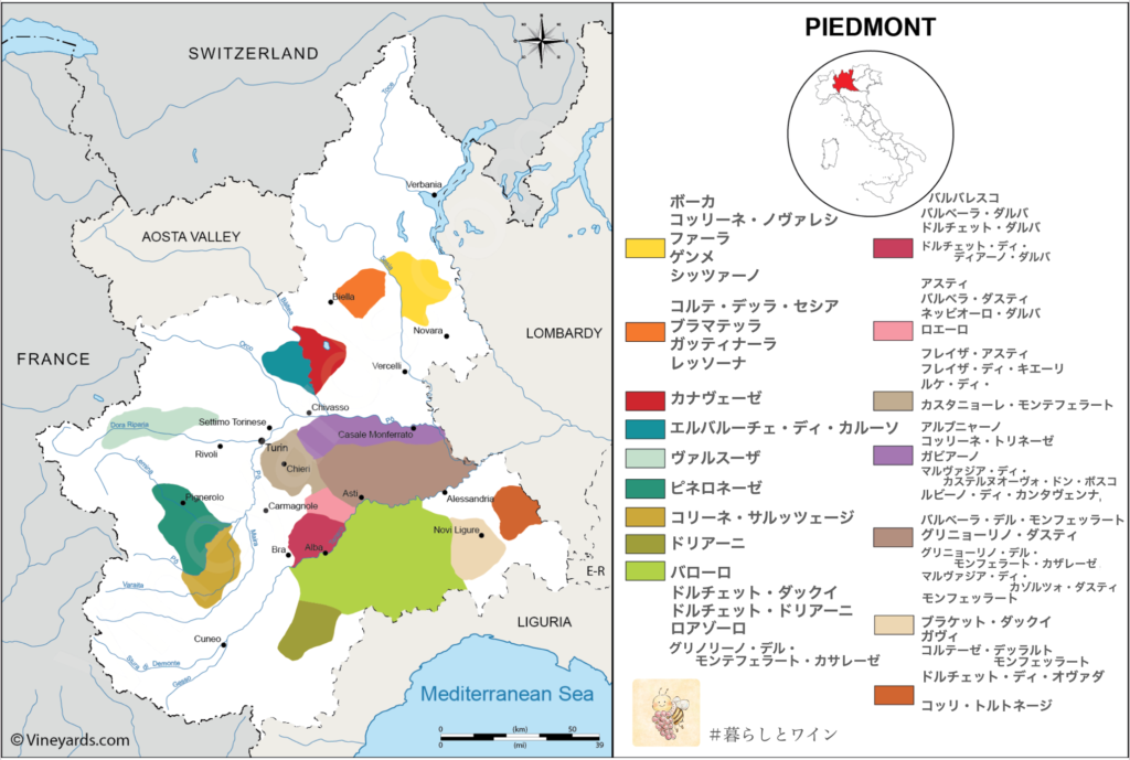 ピエモンテ　ワイン生産地