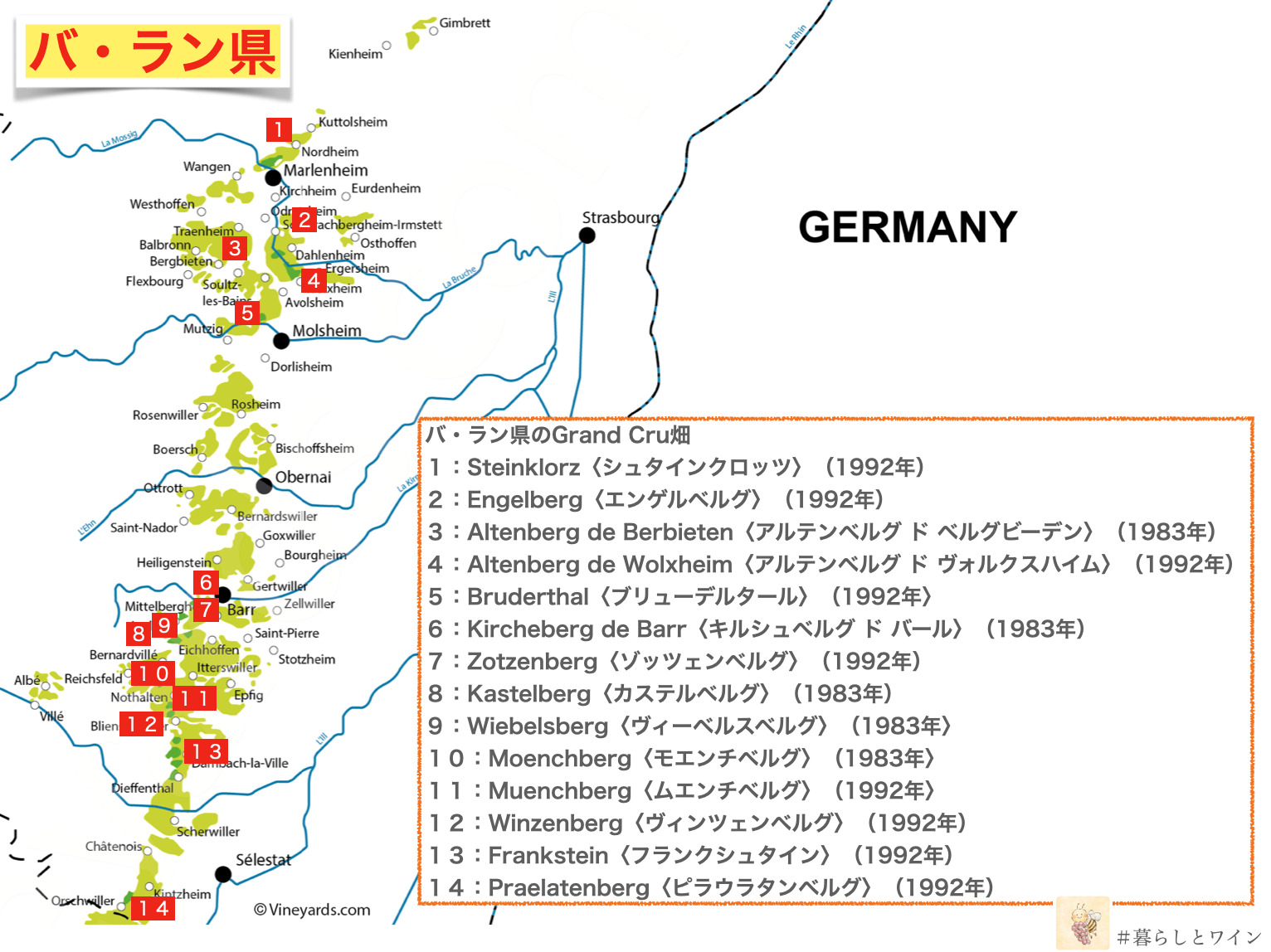 バ・ラン県グランクリュ畑